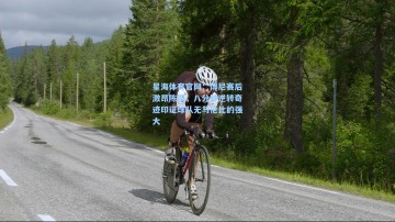 星海体育官网：博尼赛后激昂陈词，八分钟逆转奇迹印证球队无与伦比的强大