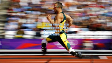 【星海体育网页版】小斯坦科维奇坚决表态，暂未考虑回归国际米兰，全心专注于当前征程