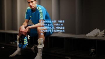 星海体育电脑版：阿隆索下课24小时，一线队四将沉默未告别，媒体直指三大抗命者引发俱乐部震荡