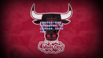 星海体育官网下载地址：阿莱格里盛赞莱奥，中路位置游刃有余，节奏掌控力出众