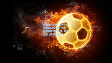 星海体育官网_从场均39分暴跌至24分，核心球星状态谜之下滑，球队重建之路何去何从？