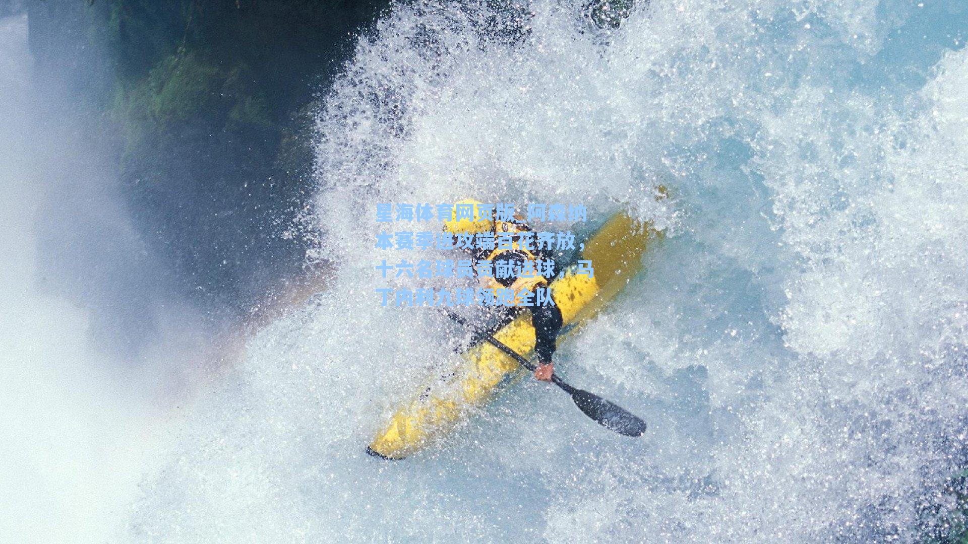 阿森纳本赛季进攻端百花齐放,十六名球员贡献进球,马丁内利九球领跑全队