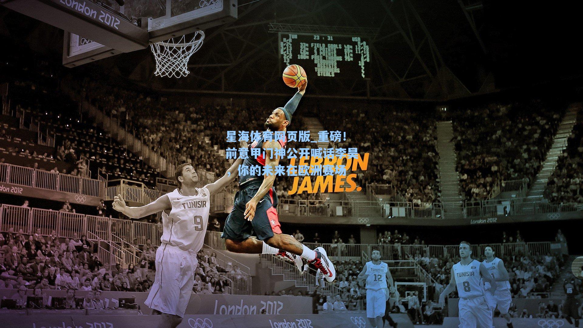 重磅！前意甲门神公开喊话李昊，你的未来在欧洲赛场