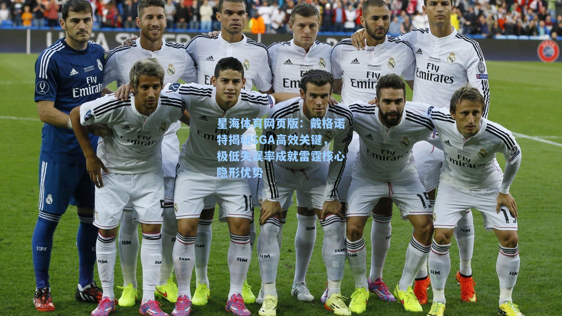 戴格诺特揭秘SGA高效关键，极低失误率成就雷霆核心隐形优势